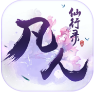 凡人仙行录 V1.0.1 安卓版
