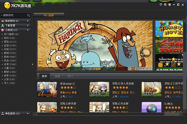 7K7K暗黑世界微端 v1.0 官方安装版