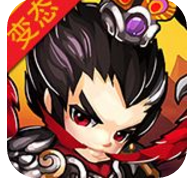 三国乐嗨嗨 v0.9.20 安卓版