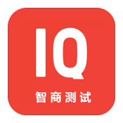 智商测试机游戏