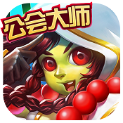 公会大师 v1.0.1 安卓版