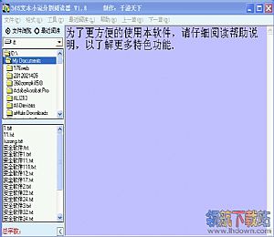 文本小说阅读器兼编辑器PageByPage v1.13 最新免费版