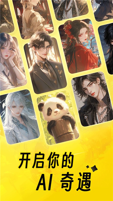 猫箱AI安卓版下载-猫箱AI最新版下载v1.80.0