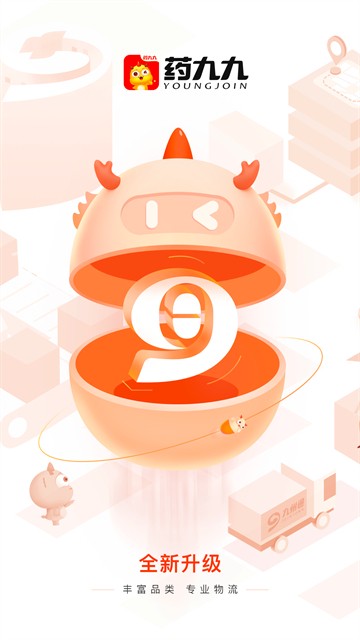 药九九安卓版下载-药九九手机版下载v4.1.1