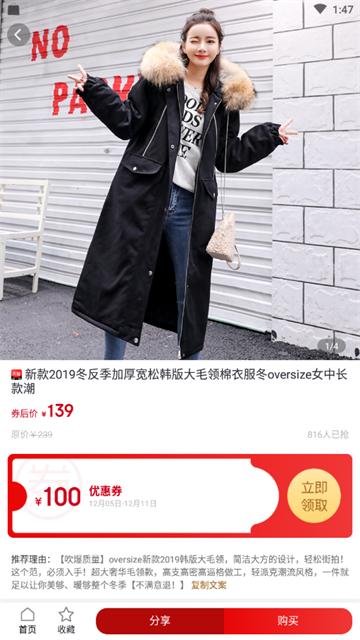 淘客时代手机版下载-淘客时代安卓版下载v2.1.30