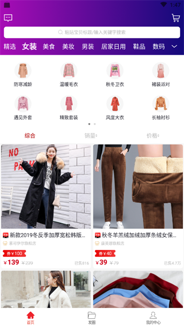 淘客时代手机版下载-淘客时代安卓版下载v2.1.30