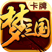 梦三国卡牌九游版 v2.2 安卓版