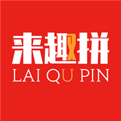 来趣拼安卓