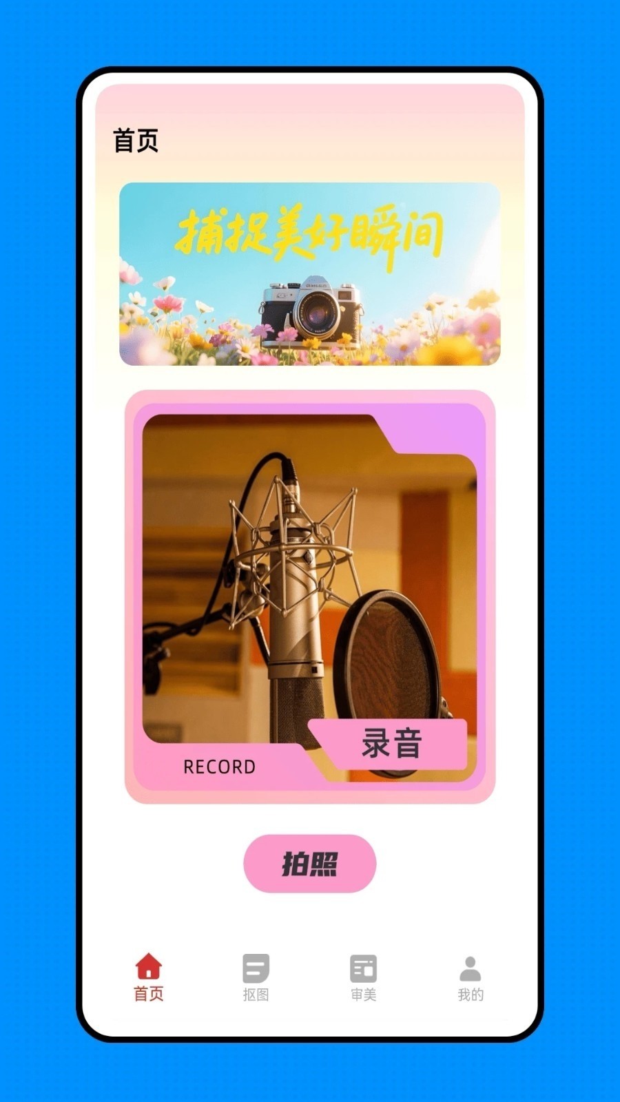 来福贴贴安卓版下载-来福贴贴最新版下载v1.0.0