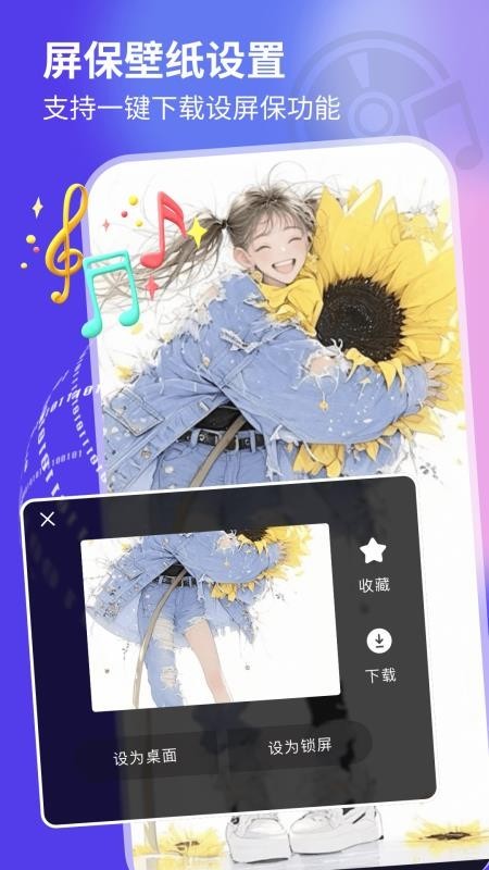 岛遇壁纸秀安卓版下载-岛遇壁纸秀最新版下载v1.0.4