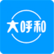 大呼和 v1.2.5 安卓版