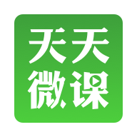 天天微课堂