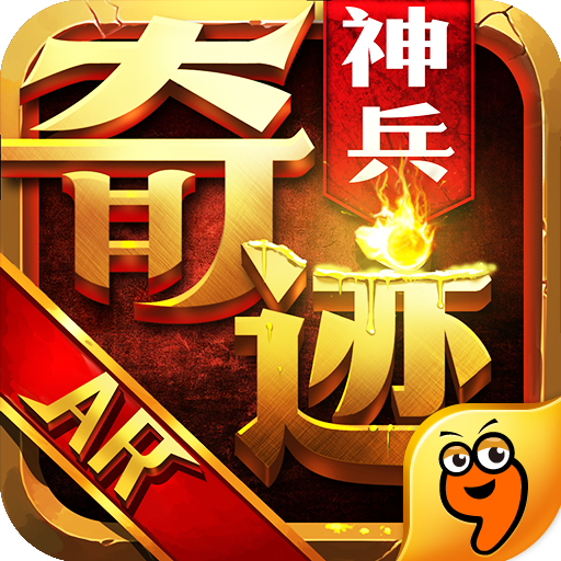 神兵奇迹之战神觉醒安卓版
