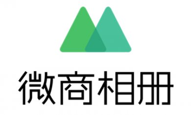 微商相册采集工具 v1.0 免费版