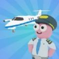 放置机场主管正式版