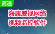 海康威视400SADP密码重置软件 官网版（用于民用摄像头录像机密码重置，不支持密码修改）