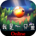 我是一只蜗牛手游安卓版