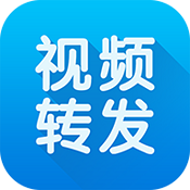 一键转发工具 v3.6.0 安卓版