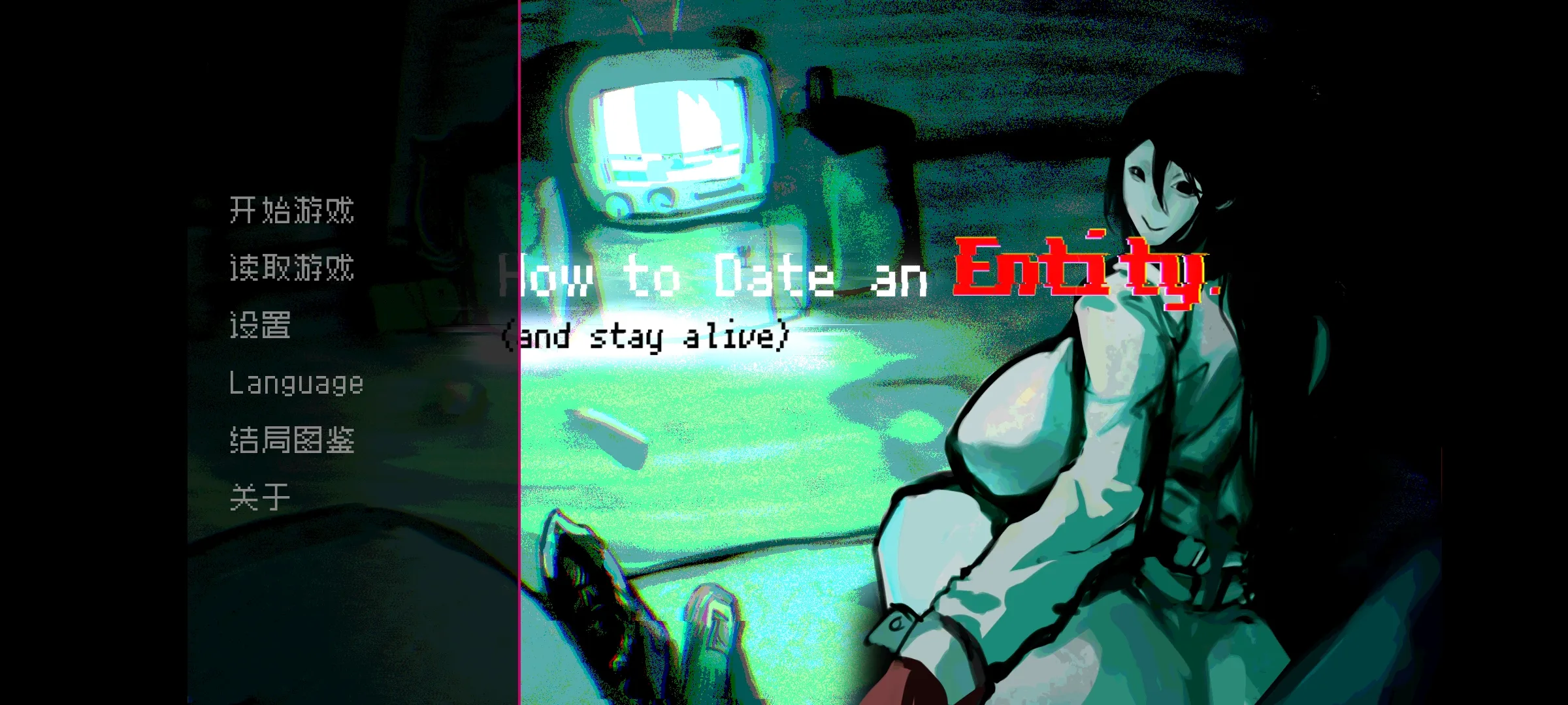 如何与实体约会安卓版下载-如何与实体约会手机版下载v1.0