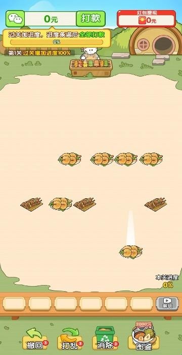 烧烤小当家安卓版下载-烧烤小当家最新版下载v1.0.0.0