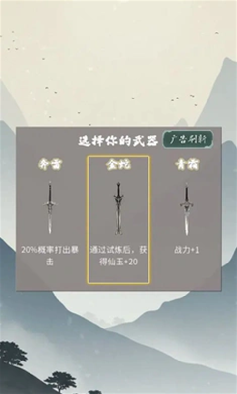 末法剑仙安卓版下载-末法剑仙最新版下载v1.0.5