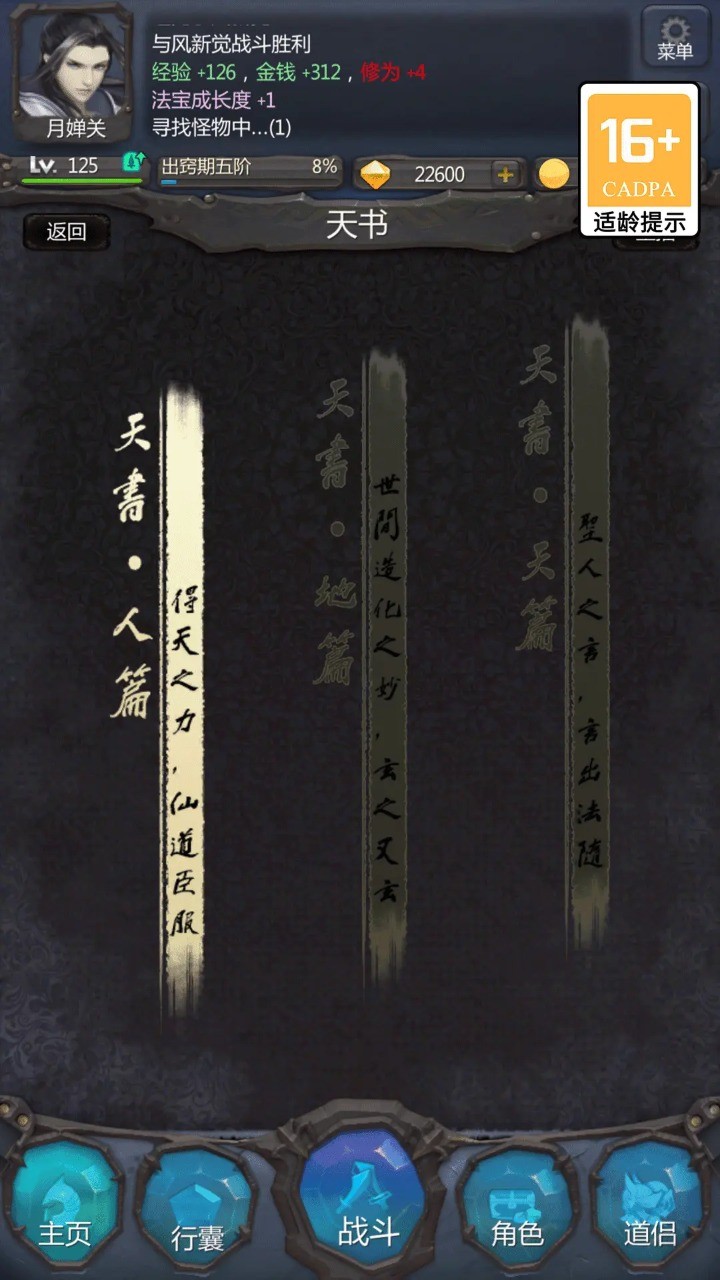 仙侠第一放置破解版下载-仙侠第一放置单机版下载v5.8.0