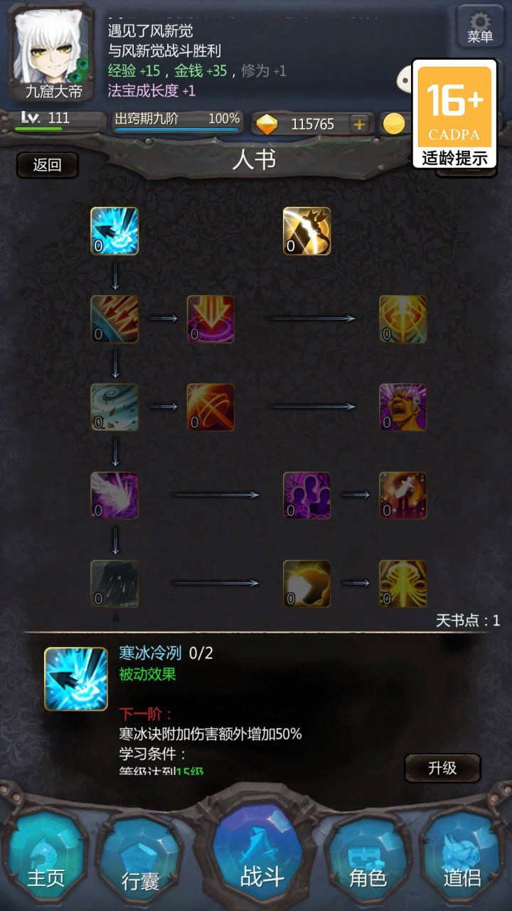 仙侠第一放置破解版下载-仙侠第一放置单机版下载v5.8.0