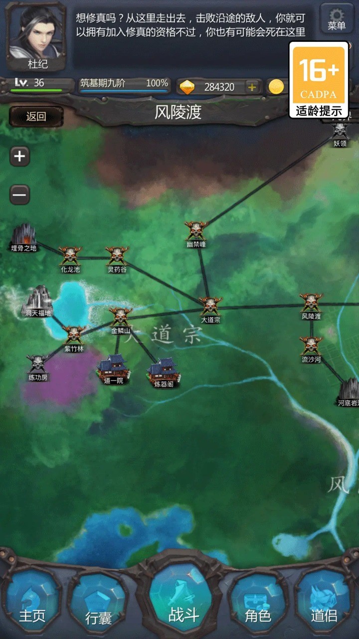 仙侠第一放置破解版下载-仙侠第一放置单机版下载v5.8.0