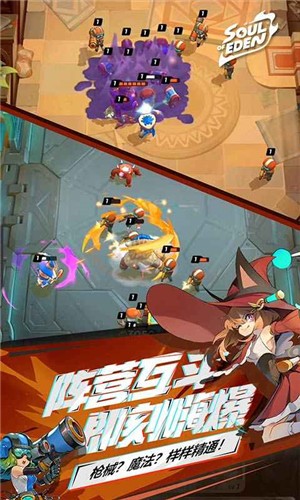 伊甸之战安卓版下载-伊甸之战最新版下载v1.0.28