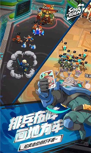 伊甸之战安卓版下载-伊甸之战最新版下载v1.0.28