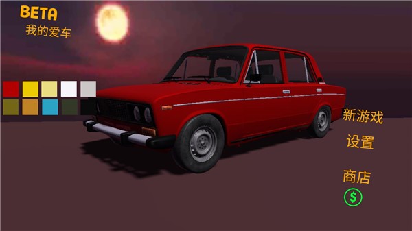 我的爱车中文版下载-我的爱车安卓版下载v1.4.4