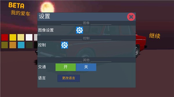 我的爱车中文版下载-我的爱车安卓版下载v1.4.4