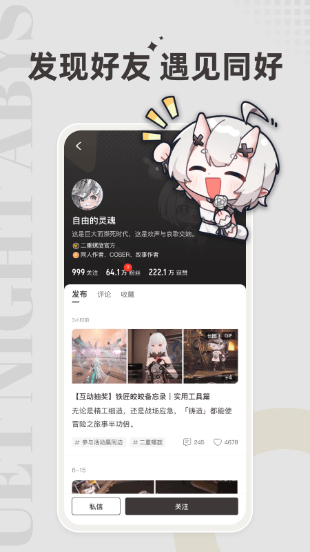 皎皎角安卓版下载-皎皎角手机版下载v1.0.0