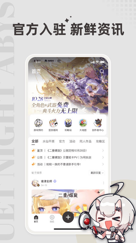 皎皎角安卓版下载-皎皎角手机版下载v1.0.0