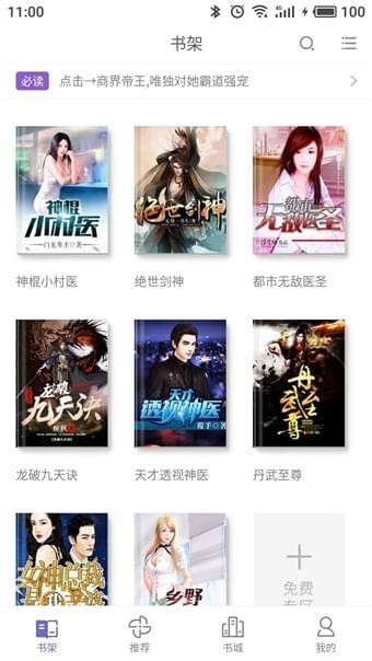 柚子小说安卓版下载-柚子小说手机版下载v1.8.3