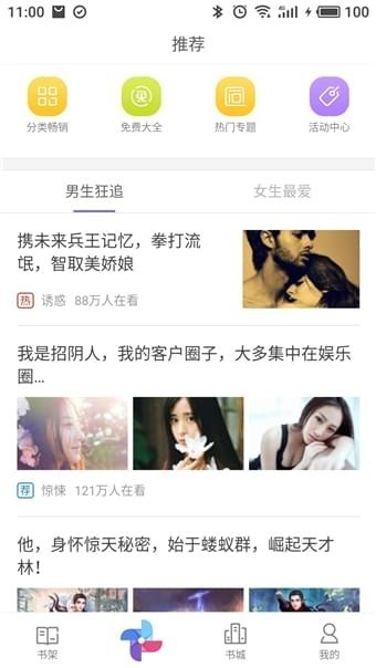 柚子小说安卓版下载-柚子小说手机版下载v1.8.3