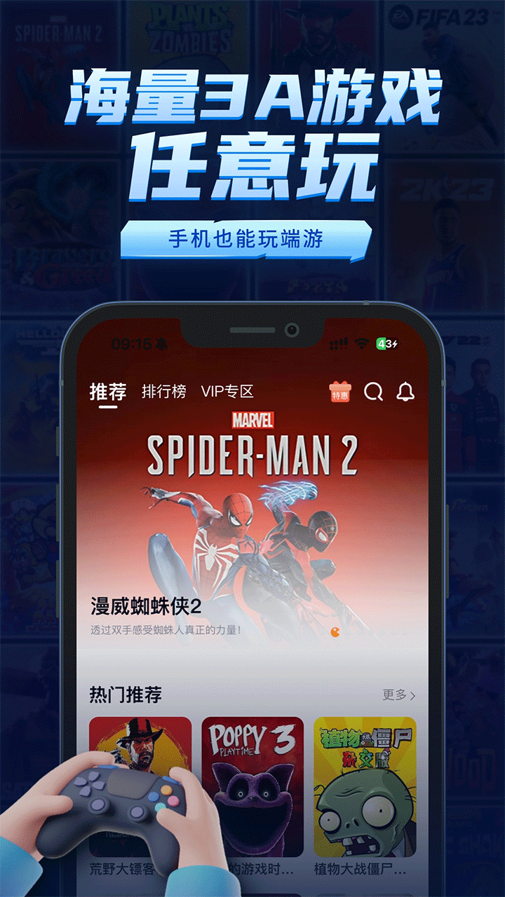 鲸云漫游云游戏安卓版下载-鲸云漫游云游戏最新版下载v2.8.7