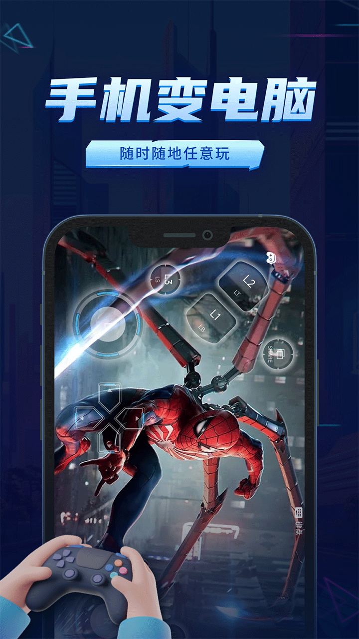 鲸云漫游云游戏安卓版下载-鲸云漫游云游戏最新版下载v2.8.7