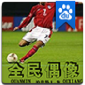 全民偶像中国好声音版手游 v3.0.3.5130 安卓版