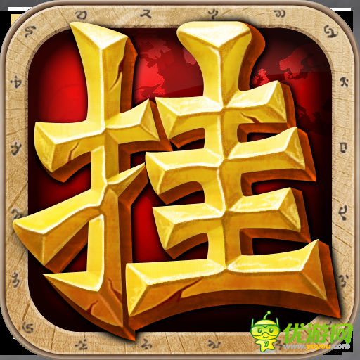 天天挂机iPhone版 3.11.0 官方苹果版