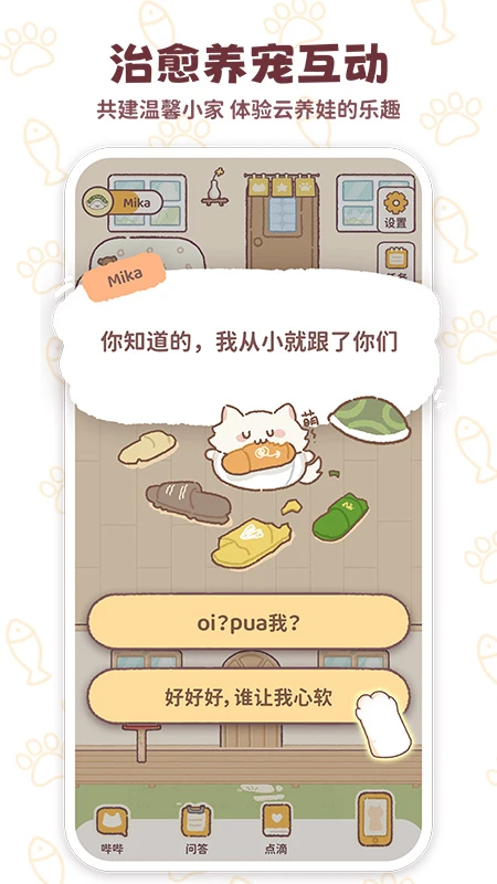 MIKA最新版下载-MIKA安卓版下载v1.1.1
