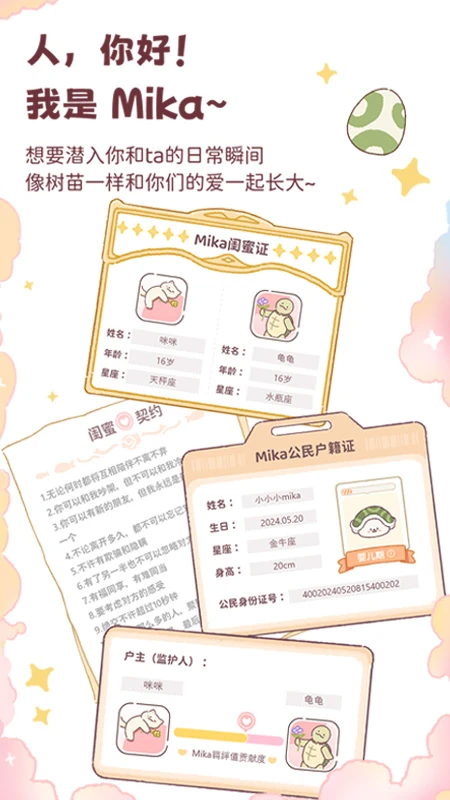 MIKA最新版下载-MIKA安卓版下载v1.1.1