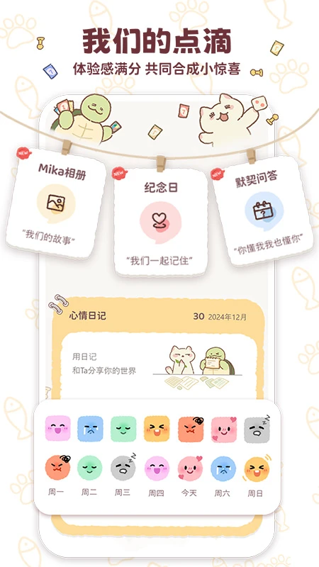 MIKA最新版下载-MIKA安卓版下载v1.1.1