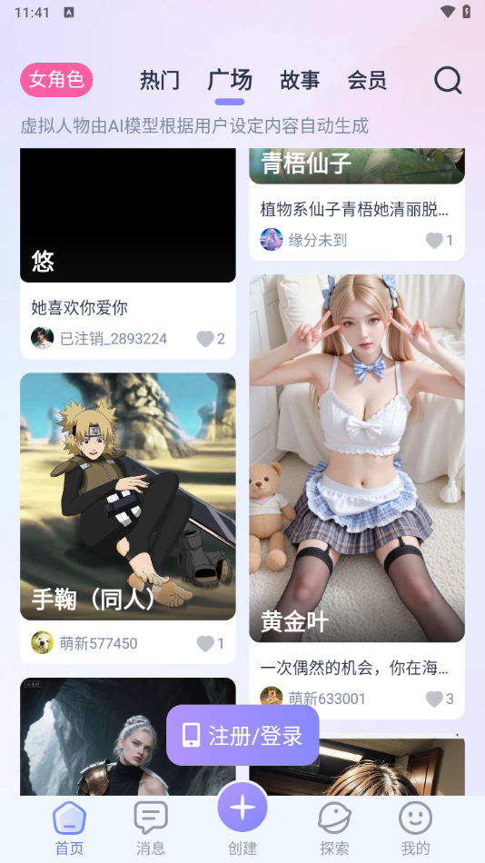 AI Honey安卓版下载-AI Honey最新版下载v1.3.9