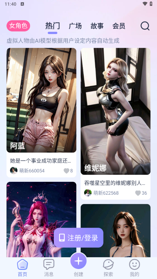 AI Honey安卓版下载-AI Honey最新版下载v1.3.9