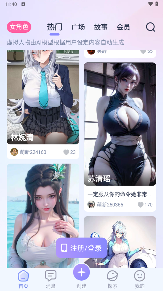 AI Honey安卓版下载-AI Honey最新版下载v1.3.9