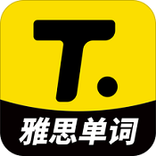 雅思单词君安卓版