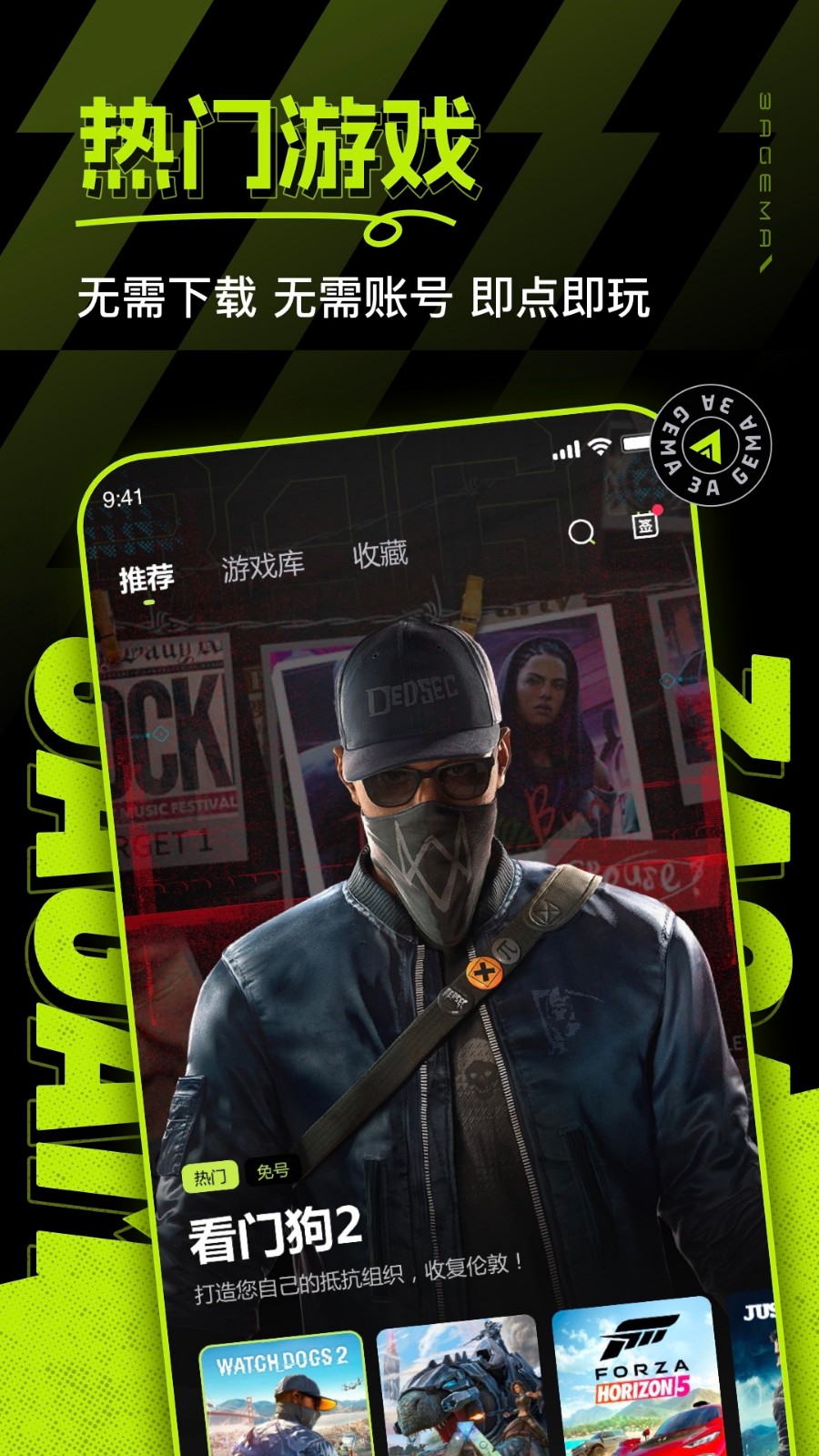 3A云游戏平台安卓版下载-3A云游戏平台最新版下载v2.6.2