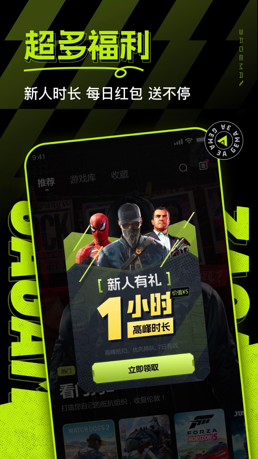 3A云游戏平台安卓版下载-3A云游戏平台最新版下载v2.6.2