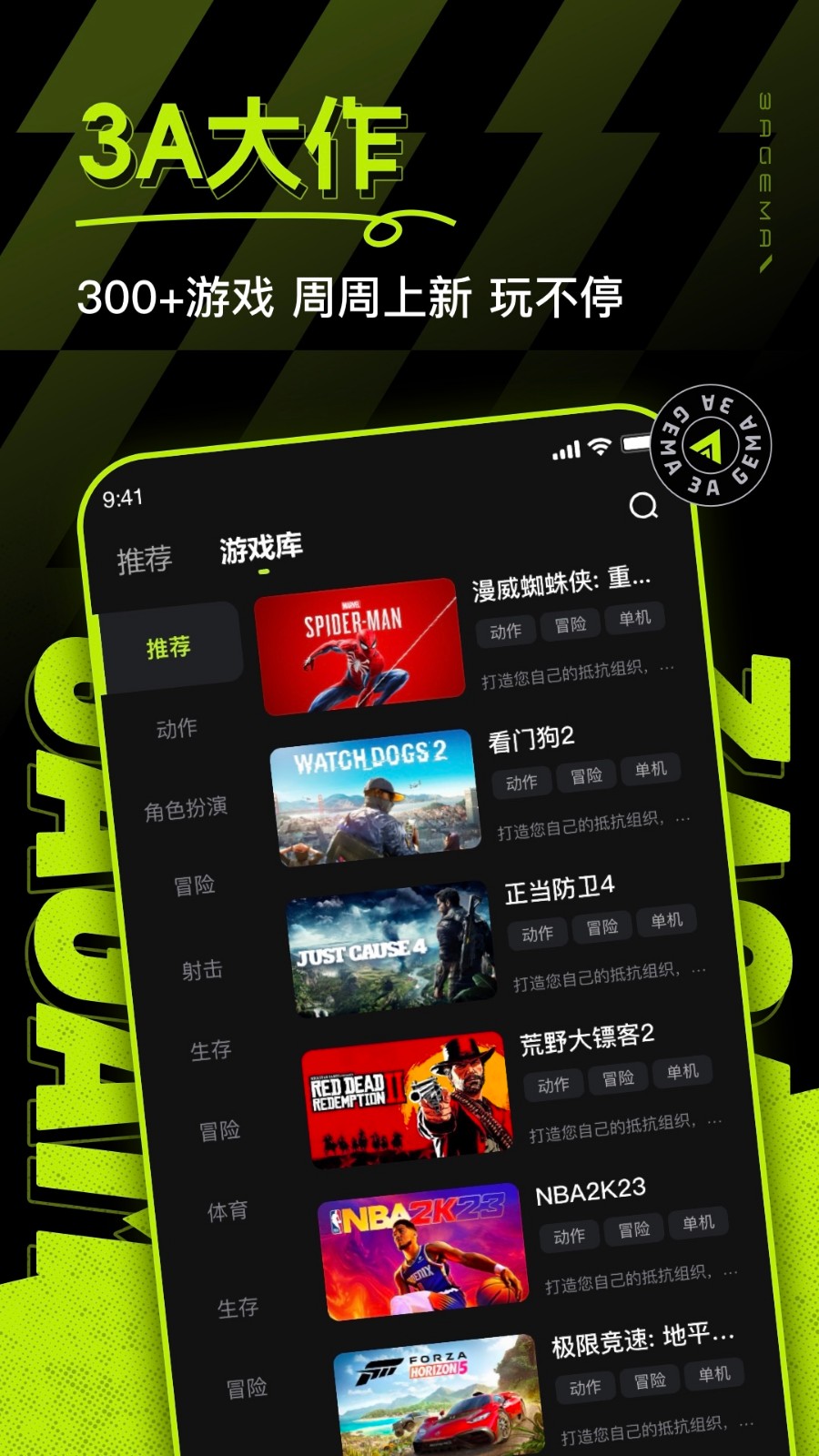 3A云游戏平台安卓版下载-3A云游戏平台最新版下载v2.6.2